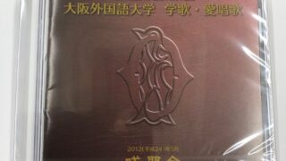 大阪外国語大学70年史 大阪外国語大学70年史｜ 日本史全般