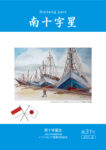 1-0718MINAMIJYUJISEI31_PAGEのサムネイル