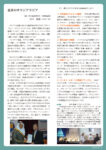 2-1-0718MINAMIJYUJISEI31_PAGEのサムネイル