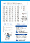 5-0825MINAMIJYUJISEI31_PAGEのサムネイル